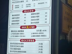 -张果佬年糕卷(科巷店)