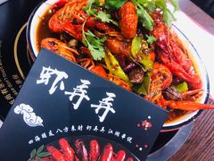 主厨秘制龙虾-虾弄弄海派小龙虾·牛羊蝎子火锅