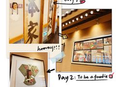 -韩屋韩国料理(天山路店)