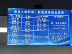 -奥冠体育华师附中恒温游泳馆