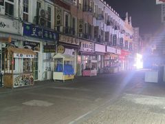 -荷兰街