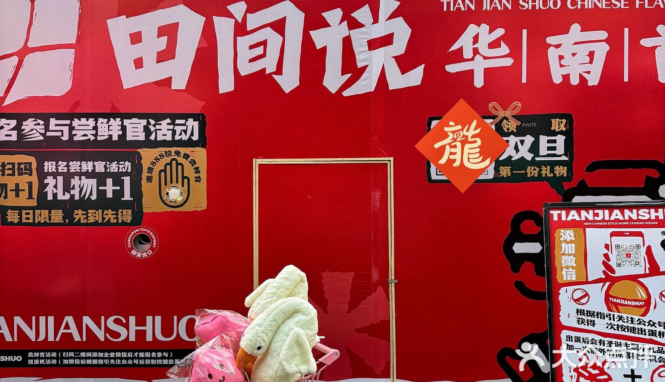 🐑毛薅起来‼️天德广场的霸王餐🤤