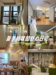 -诗安嘉康月子中心(金阳店)