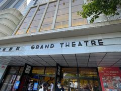 -大光明电影院(南京西路店)