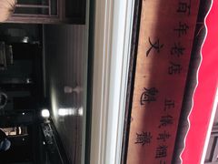 -文魁斋
