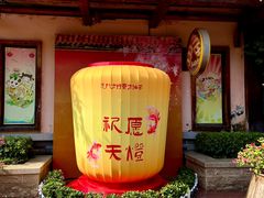 -厦门方特东方神画