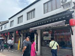 -荣阳楼(山塘街店)