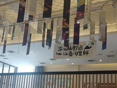 -九转小磨·非遗东北菜(群力店)