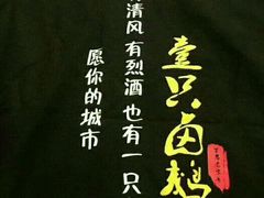 -壹只卤鹅·潮汕菜(莲塘店)