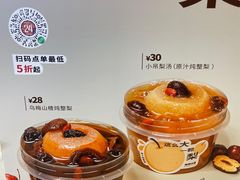 -炖物24章·顺时轻养茶(黄龙店)