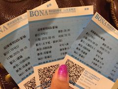 -博纳国际影城(淄博店)