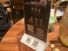 -北京全聚德(王府井店)