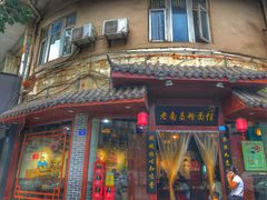 门面-老南昌粉面馆(绳金塔店)