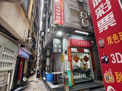 -好好滋味茶餐厅