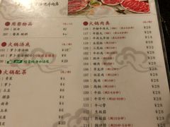菜单-八合里牛肉火锅(八合里总店)