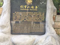 -胡里山炮台