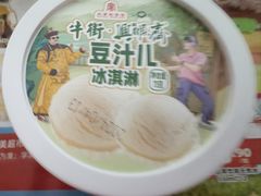 -年记·兴顺斋 牛街清真熟食小吃店