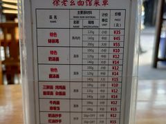 -徐老幺奶汤面