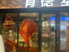 -肯德基(湘龙路店)