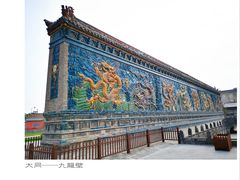 -九龙壁