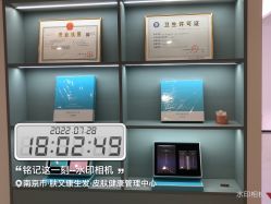 体验后-天其美科学美肤·生发健康管理