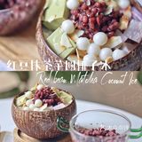 红豆抹茶芋圆椰子冰｜和酷暑Say goodbye～