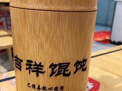 -吉祥馄饨(深圳福华一路店)