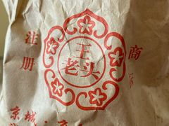 -王老头炒货(天坛东路店)