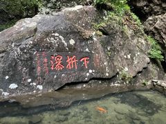 -雁荡山三折瀑景区