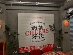 -孖记茶档·热腾茶餐(江南西plus店)