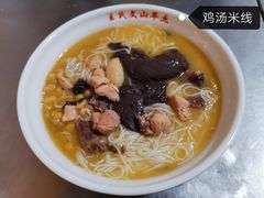 -文山荷鲜居(翠湖店)