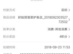-简普菜烤鱼(苏宁生活广场店)