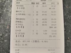 菜单-大蓉和(一品天下店)