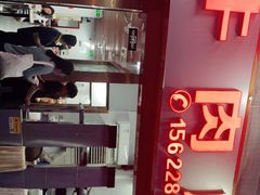 -菜忠潮州牛肉店(岗厦店)