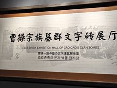 -亳州博物馆