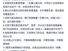 -三亚南山文化旅游区