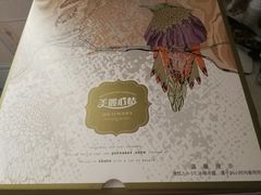 -美丽心情蛋糕(江苏路店)