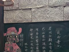 -又见炊烟私房菜(敬亭路店)