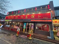 -陈记菜馆·非遗淮扬菜(东关街教场店)