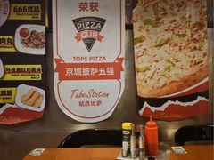 -Tube station站点比萨(王府井百货店)