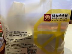-祥禾饽饽铺·中式糕点(天津河西万科广场店)