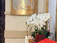 -圆苑(静安寺店)