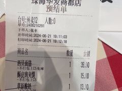-西贝(华发商都店)