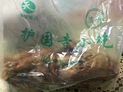 -护国寺小吃(地安门店)