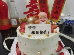 -漫生活烘焙·无糖蛋糕·动物奶油