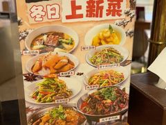 -符离集餐厅(万象城店)