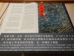 -上海电信博物馆