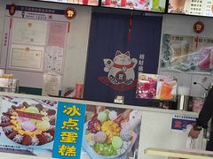 -陈老大冷饮厅(金街广场店)