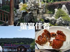 -呼吸森林·生态农庄农家乐私房菜