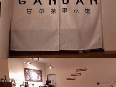 -甘单茶事小馆(洋河店)